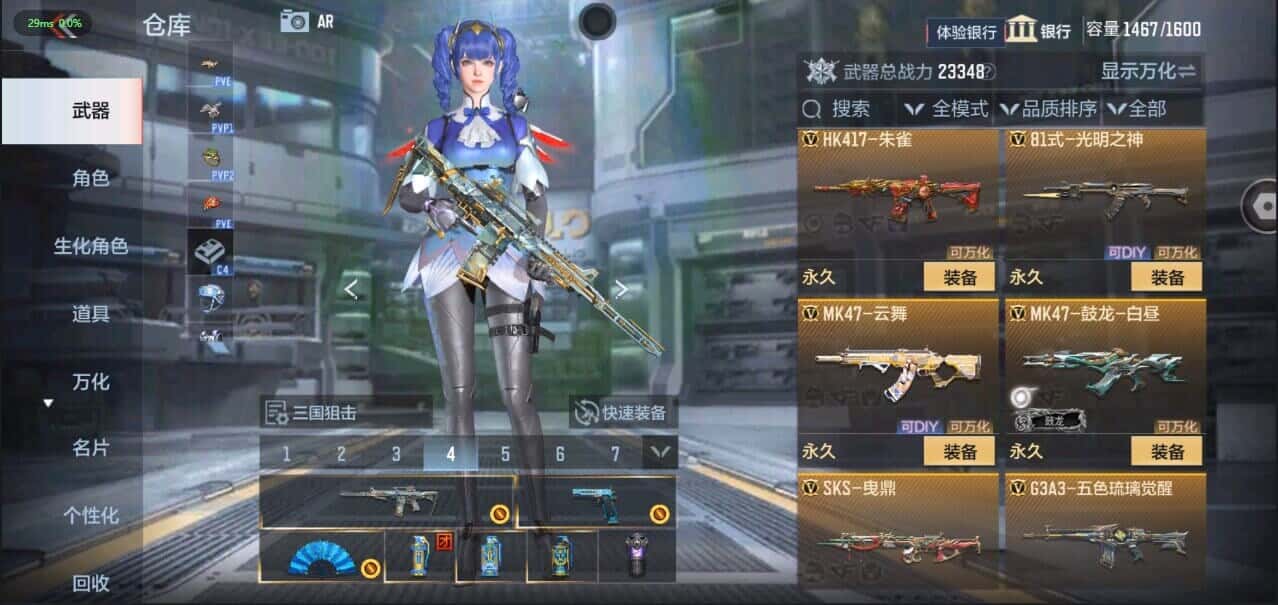 CFMQM335305枪战王者账号详情图19 CFMQM335305枪战王者账号详情图19