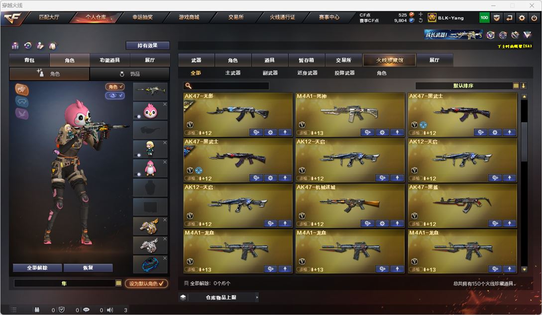 CFQM316432穿越火线账号详情图4 CFQM316432穿越火线账号详情图4
