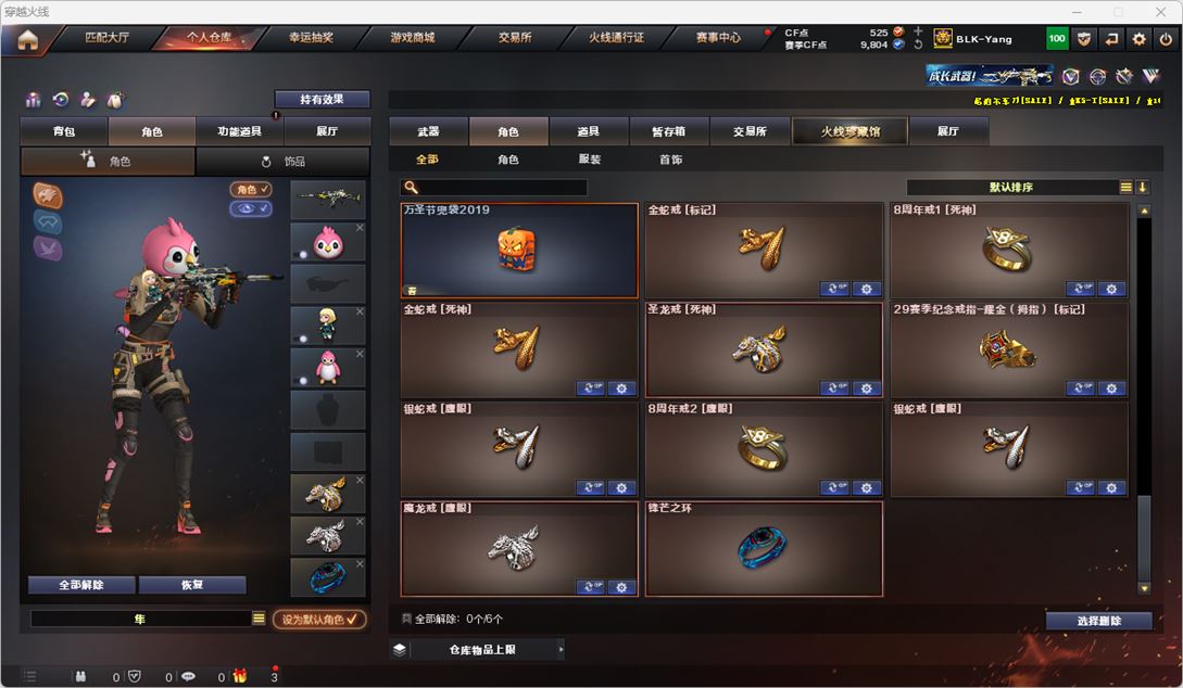 CFQM316432穿越火线账号详情图42 CFQM316432穿越火线账号详情图42