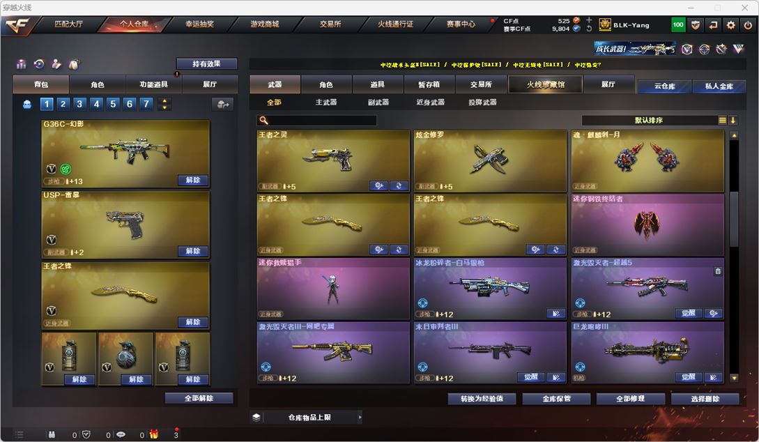 CFQM316432穿越火线账号详情图18 CFQM316432穿越火线账号详情图18