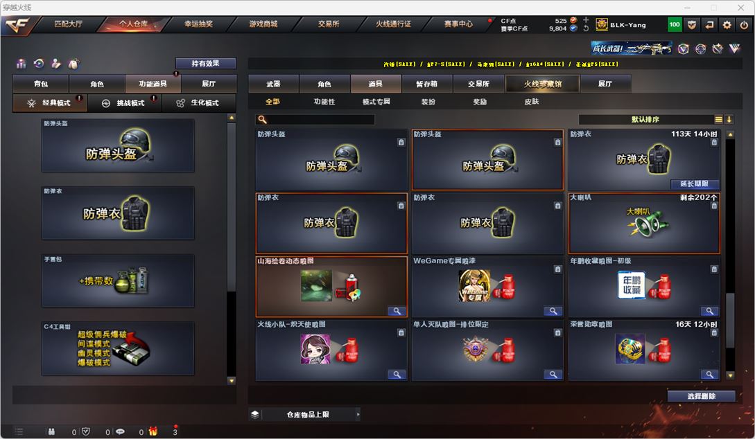 CFQM316432穿越火线账号详情图47 CFQM316432穿越火线账号详情图47