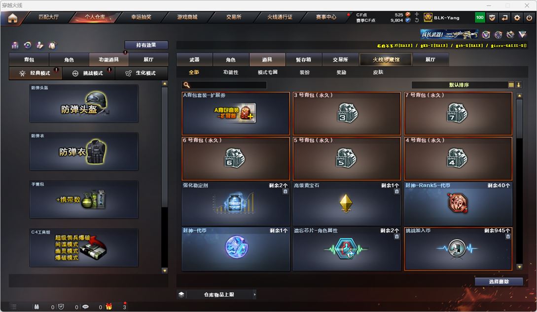 CFQM316432穿越火线账号详情图44 CFQM316432穿越火线账号详情图44