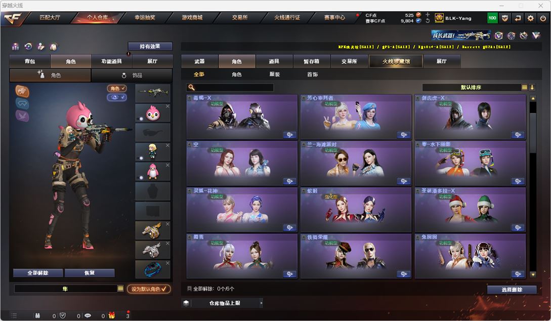 CFQM316432穿越火线账号详情图32 CFQM316432穿越火线账号详情图32