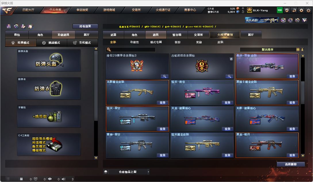 CFQM316432穿越火线账号详情图45 CFQM316432穿越火线账号详情图45