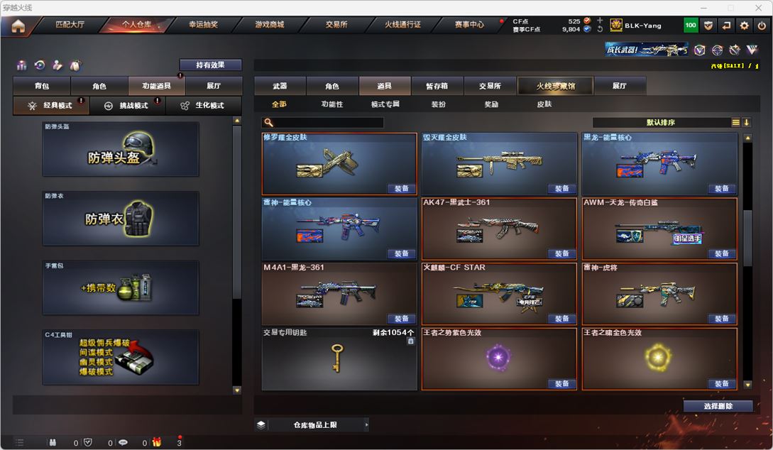 CFQM316432穿越火线账号详情图46 CFQM316432穿越火线账号详情图46