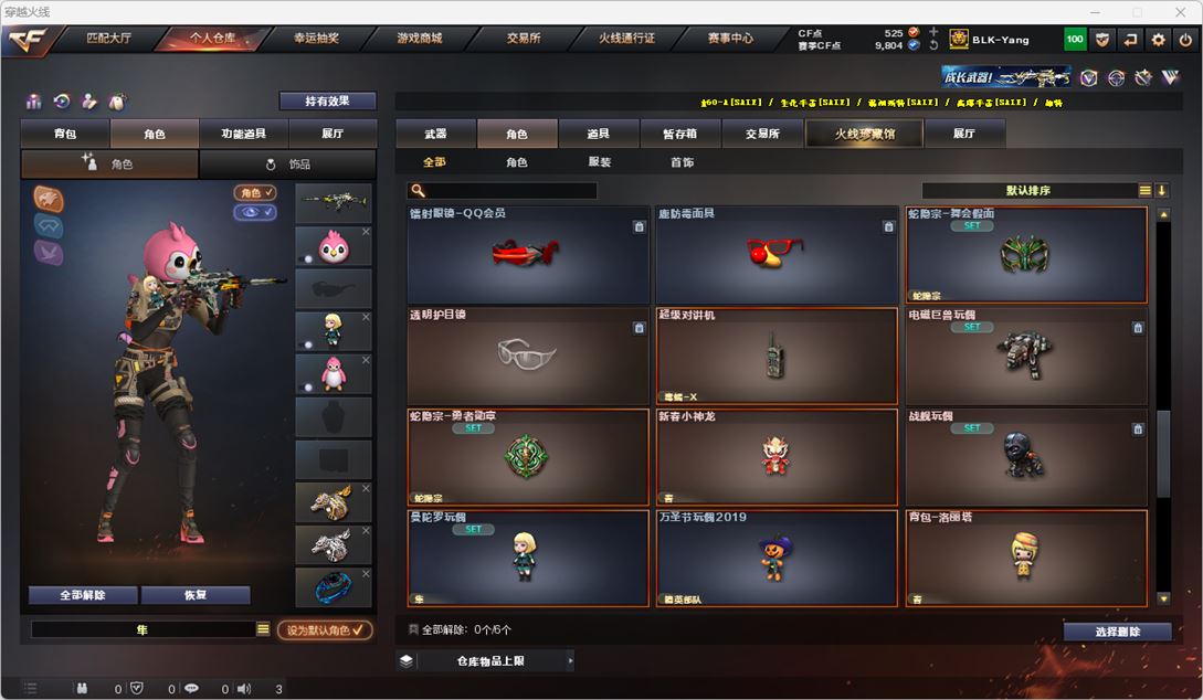 CFQM316432穿越火线账号详情图38 CFQM316432穿越火线账号详情图38