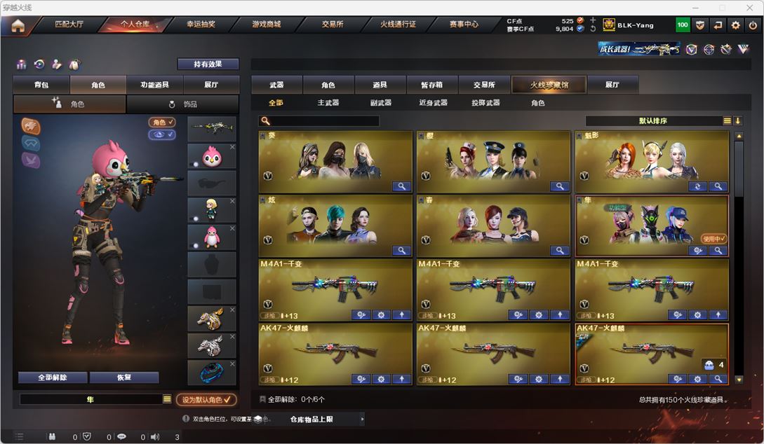 CFQM316432穿越火线账号详情图2 CFQM316432穿越火线账号详情图2
