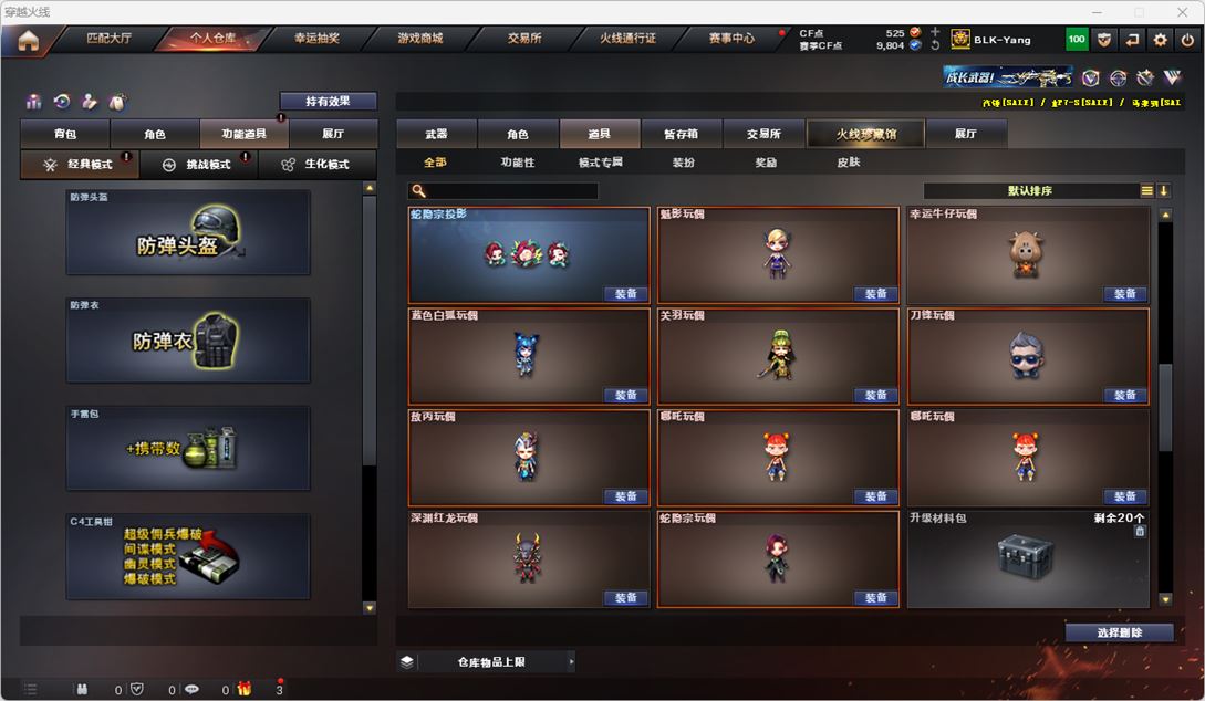 CFQM316432穿越火线账号详情图49 CFQM316432穿越火线账号详情图49