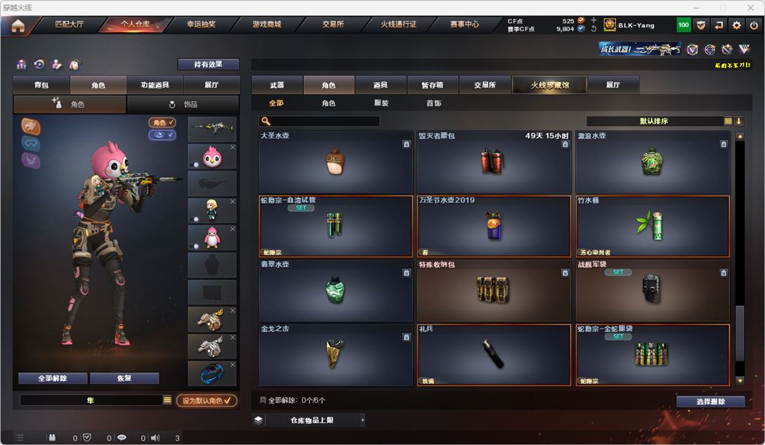 CFQM316432穿越火线账号详情图41 CFQM316432穿越火线账号详情图41