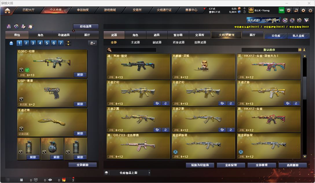 CFQM316432穿越火线账号详情图16 CFQM316432穿越火线账号详情图16