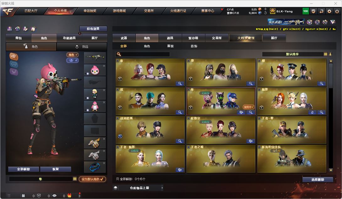 CFQM316432穿越火线账号详情图31 CFQM316432穿越火线账号详情图31