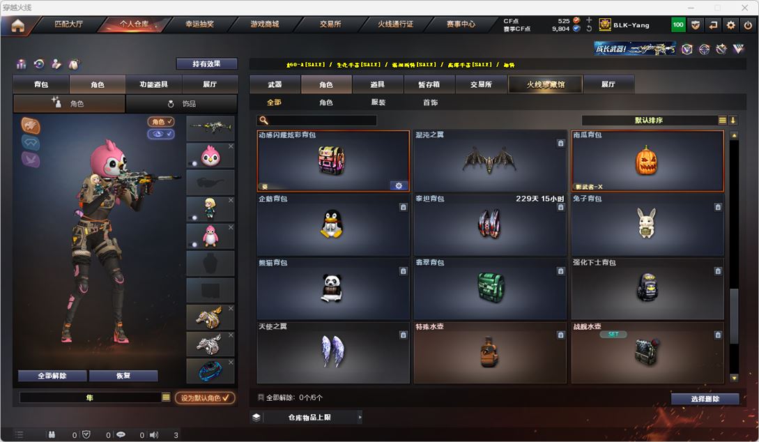 CFQM316432穿越火线账号详情图40 CFQM316432穿越火线账号详情图40