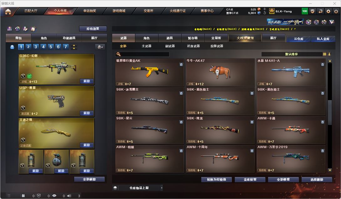 CFQM316432穿越火线账号详情图22 CFQM316432穿越火线账号详情图22