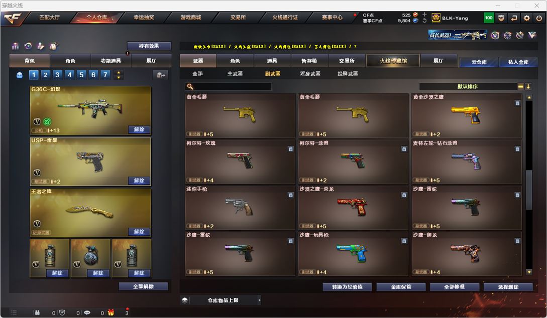 CFQM316432穿越火线账号详情图26 CFQM316432穿越火线账号详情图26