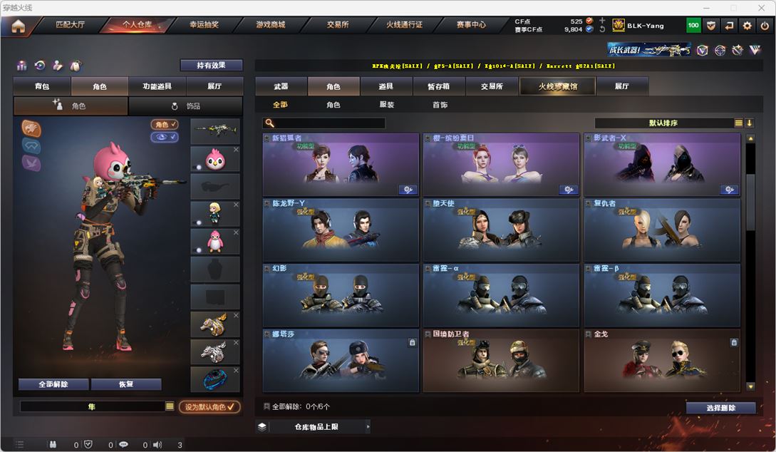 CFQM316432穿越火线账号详情图34 CFQM316432穿越火线账号详情图34