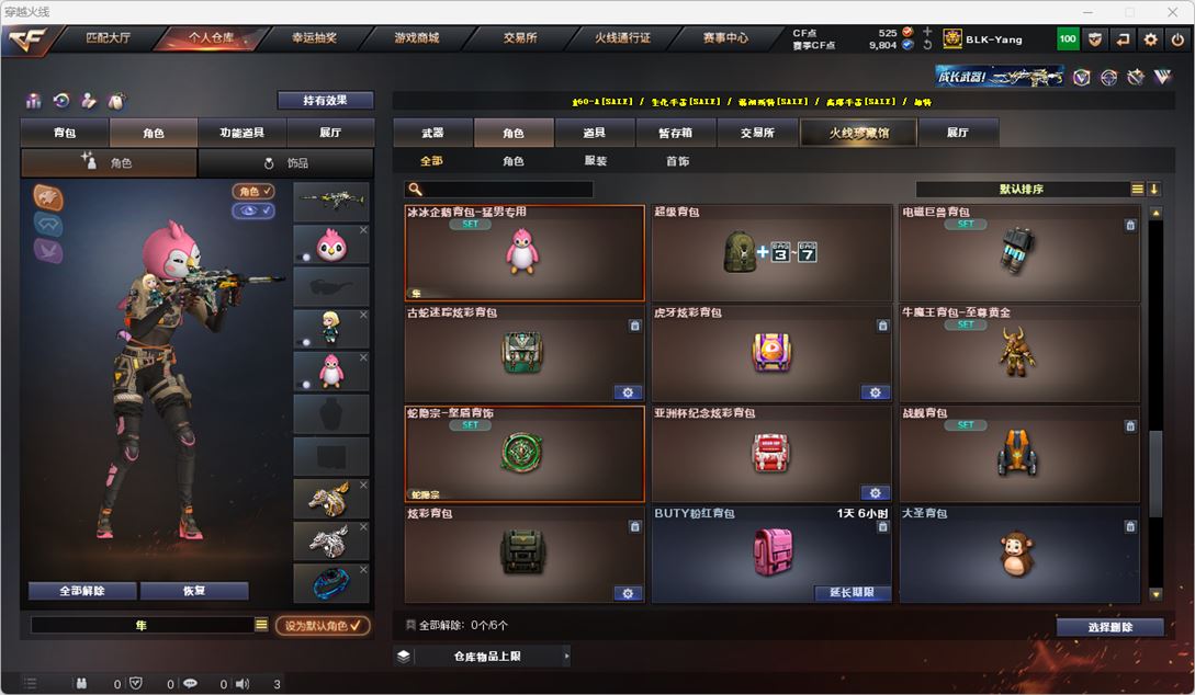 CFQM316432穿越火线账号详情图39 CFQM316432穿越火线账号详情图39
