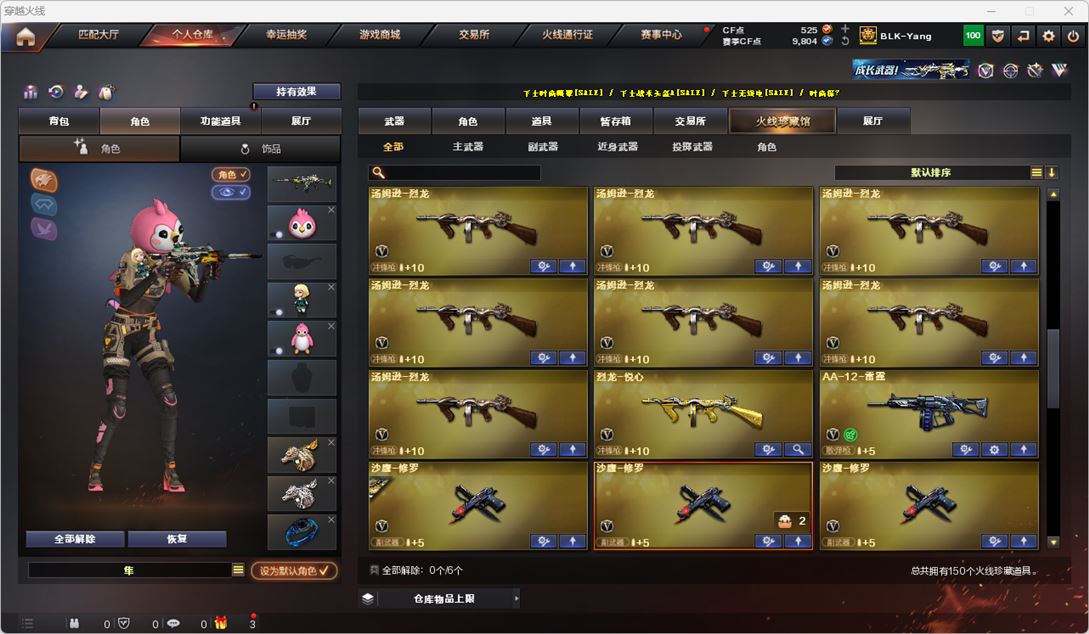 CFQM316432穿越火线账号详情图8 CFQM316432穿越火线账号详情图8