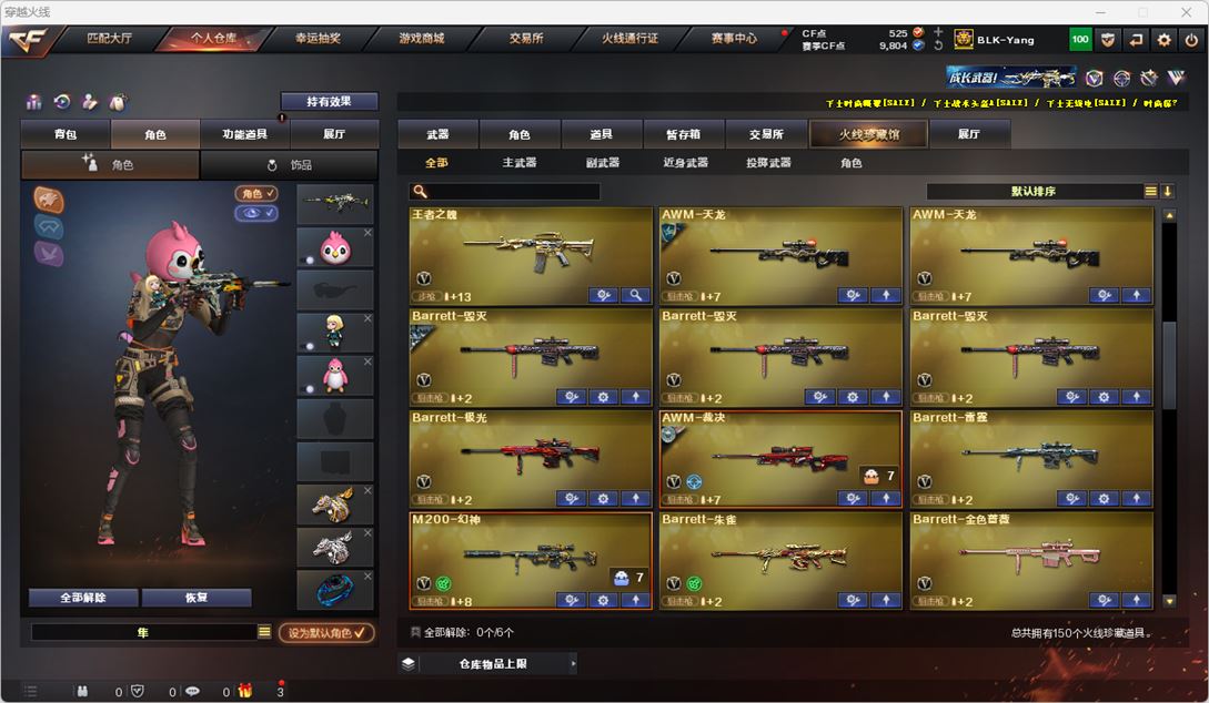CFQM316432穿越火线账号详情图6 CFQM316432穿越火线账号详情图6