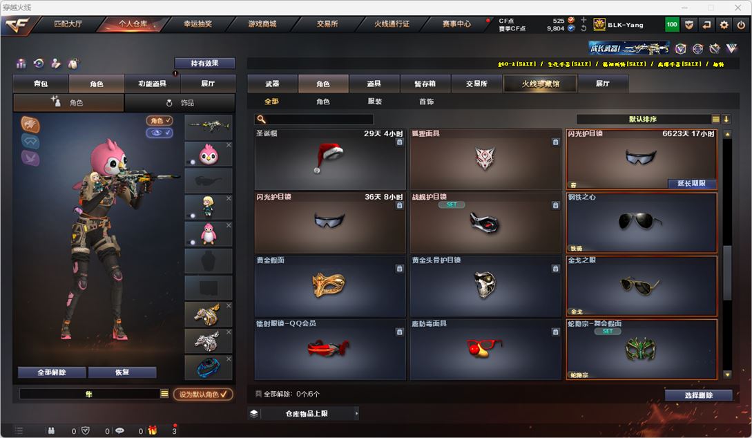CFQM316432穿越火线账号详情图37 CFQM316432穿越火线账号详情图37
