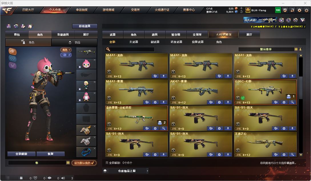 CFQM316432穿越火线账号详情图5 CFQM316432穿越火线账号详情图5