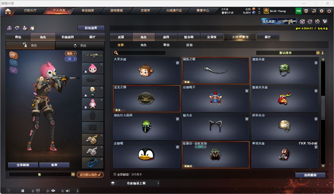 CFQM316432穿越火线账号详情图35 CFQM316432穿越火线账号详情图35