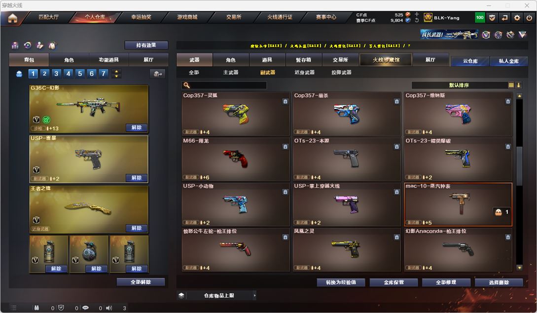 CFQM316432穿越火线账号详情图23 CFQM316432穿越火线账号详情图23