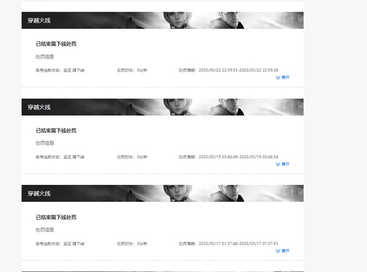 CFQM316432穿越火线账号详情图48 CFQM316432穿越火线账号详情图48