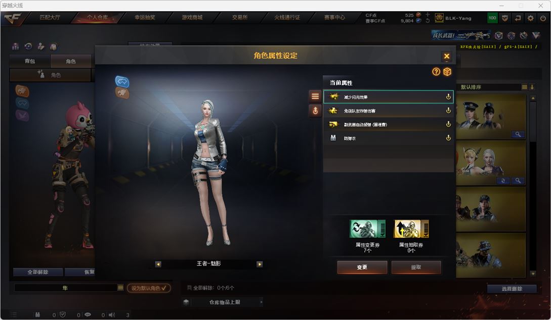 CFQM316432穿越火线账号详情图30 CFQM316432穿越火线账号详情图30