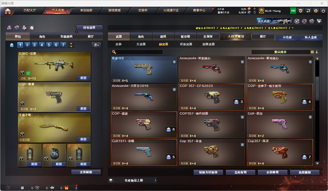 CFQM316432穿越火线账号详情图28 CFQM316432穿越火线账号详情图28