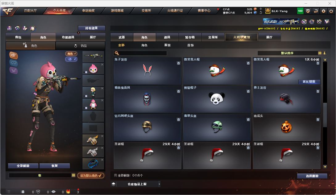 CFQM316432穿越火线账号详情图36 CFQM316432穿越火线账号详情图36
