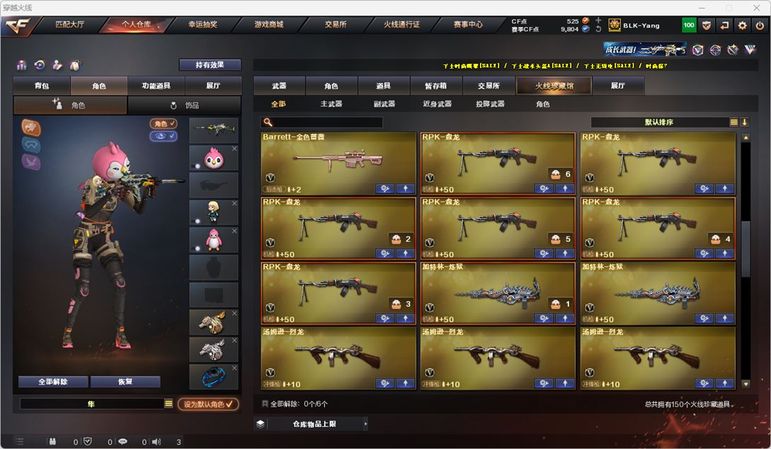 CFQM316432穿越火线账号详情图7 CFQM316432穿越火线账号详情图7