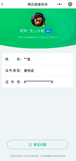 CFQM316432穿越火线账号详情图54 CFQM316432穿越火线账号详情图54
