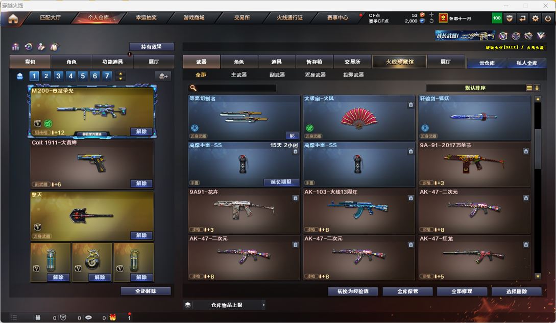 CFQM316433穿越火线账号详情图12 CFQM316433穿越火线账号详情图12