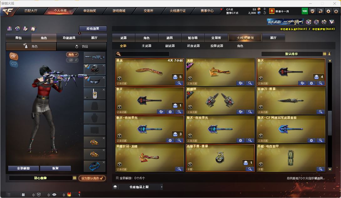 CFQM316433穿越火线账号详情图5 CFQM316433穿越火线账号详情图5