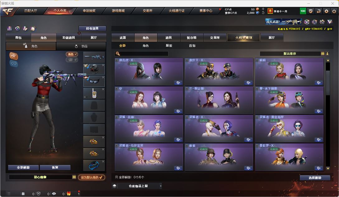 CFQM316433穿越火线账号详情图26 CFQM316433穿越火线账号详情图26
