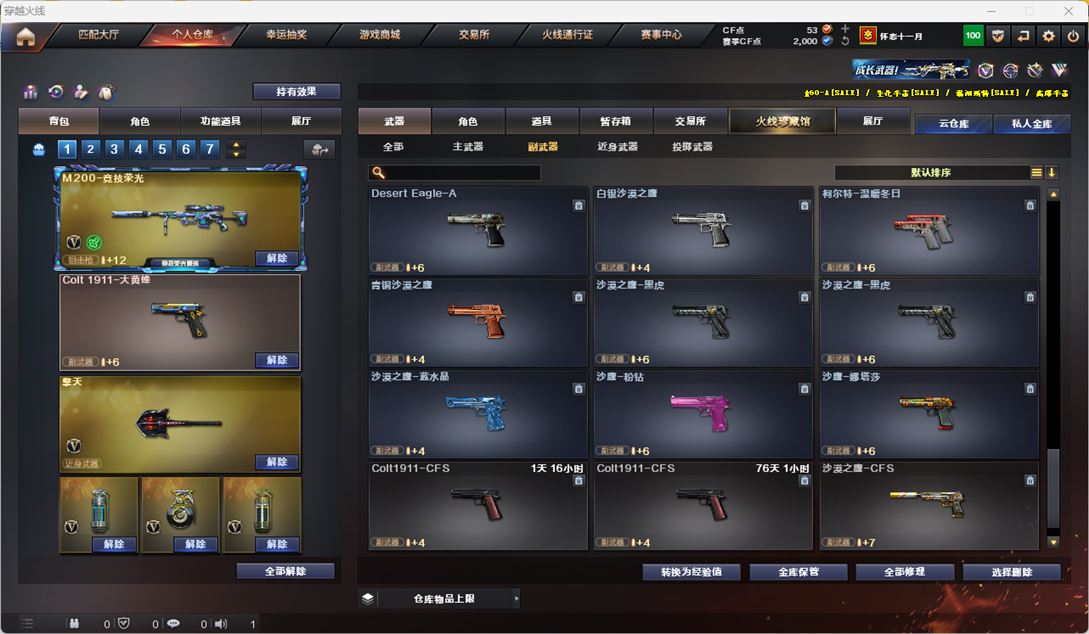CFQM316433穿越火线账号详情图22 CFQM316433穿越火线账号详情图22