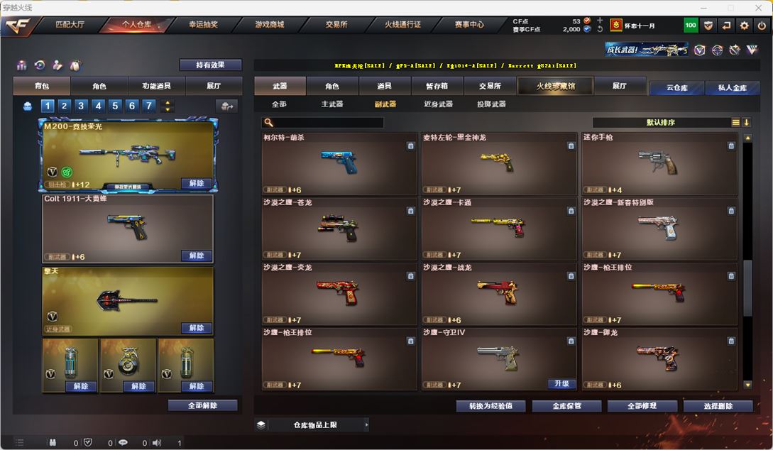 CFQM316433穿越火线账号详情图19 CFQM316433穿越火线账号详情图19