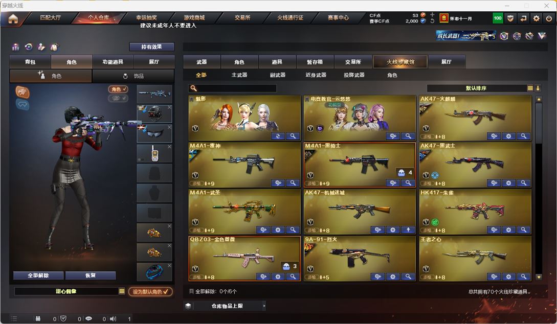 CFQM316433穿越火线账号详情图2 CFQM316433穿越火线账号详情图2