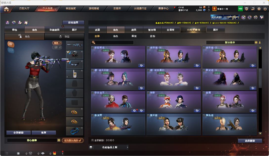 CFQM316433穿越火线账号详情图27 CFQM316433穿越火线账号详情图27