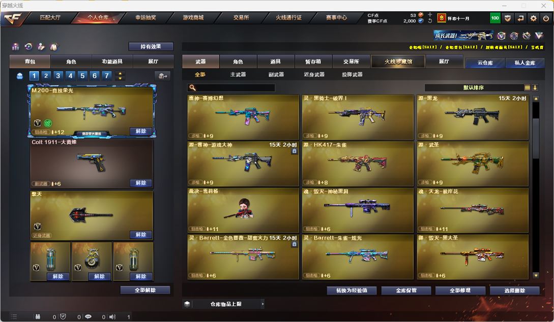 CFQM316433穿越火线账号详情图8 CFQM316433穿越火线账号详情图8
