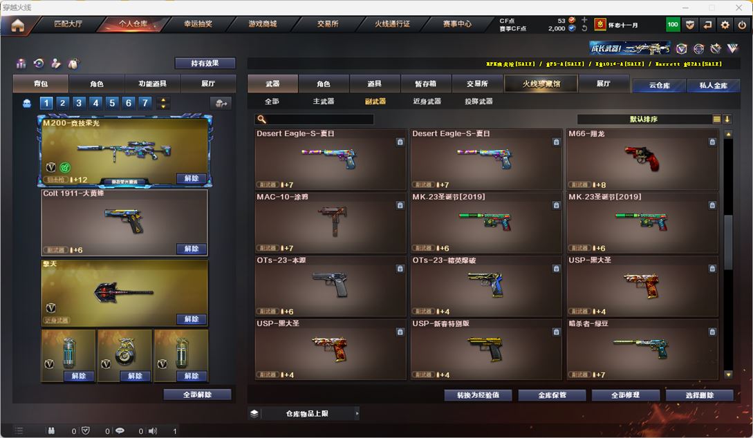 CFQM316433穿越火线账号详情图16 CFQM316433穿越火线账号详情图16