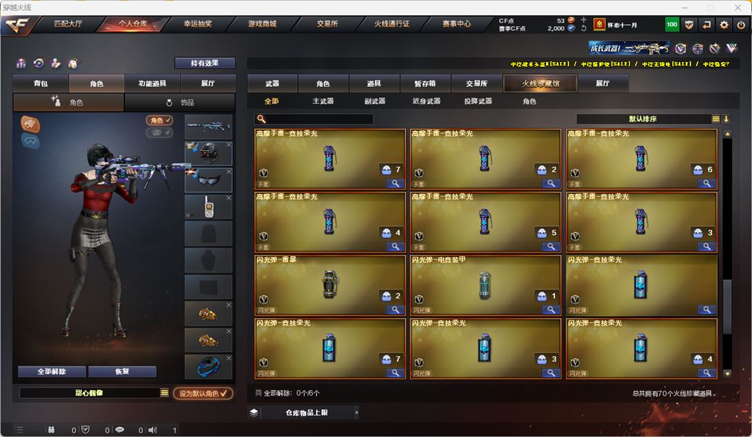 CFQM316433穿越火线账号详情图6 CFQM316433穿越火线账号详情图6
