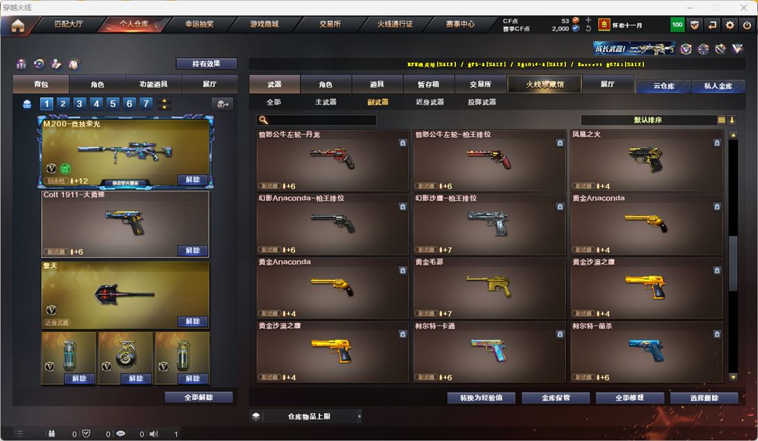 CFQM316433穿越火线账号详情图18 CFQM316433穿越火线账号详情图18