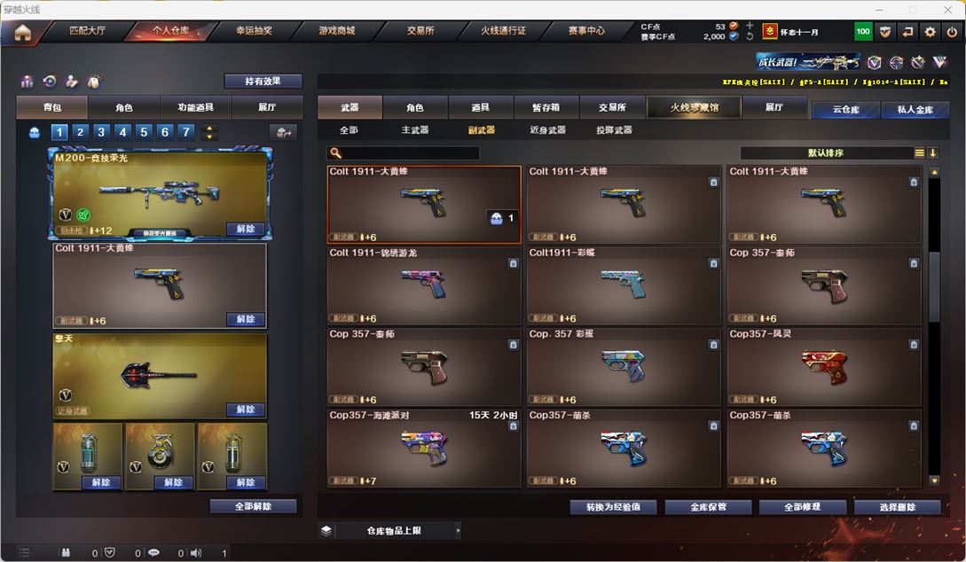 CFQM316433穿越火线账号详情图17 CFQM316433穿越火线账号详情图17