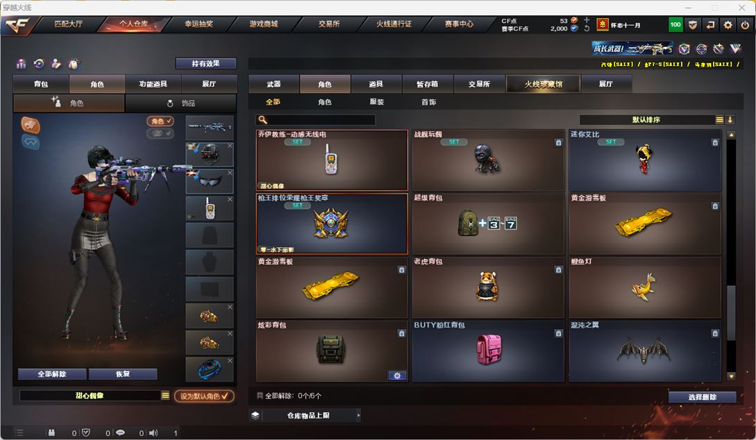 CFQM316433穿越火线账号详情图31 CFQM316433穿越火线账号详情图31
