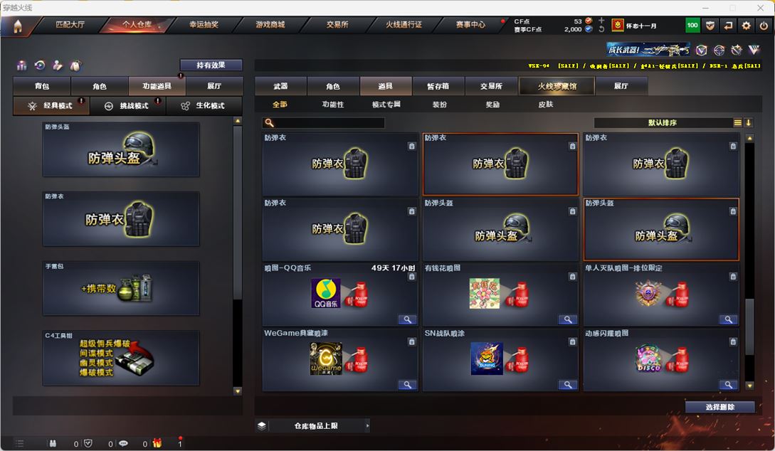 CFQM316433穿越火线账号详情图43 CFQM316433穿越火线账号详情图43
