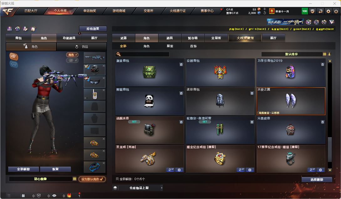 CFQM316433穿越火线账号详情图32 CFQM316433穿越火线账号详情图32