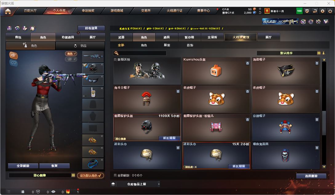 CFQM316433穿越火线账号详情图30 CFQM316433穿越火线账号详情图30