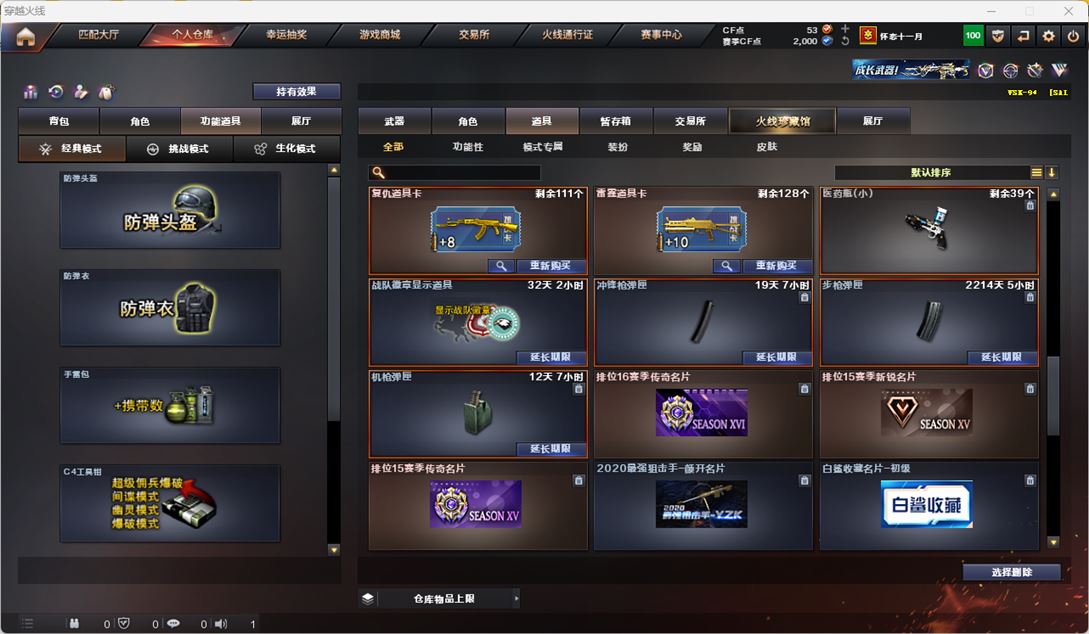 CFQM316433穿越火线账号详情图40 CFQM316433穿越火线账号详情图40