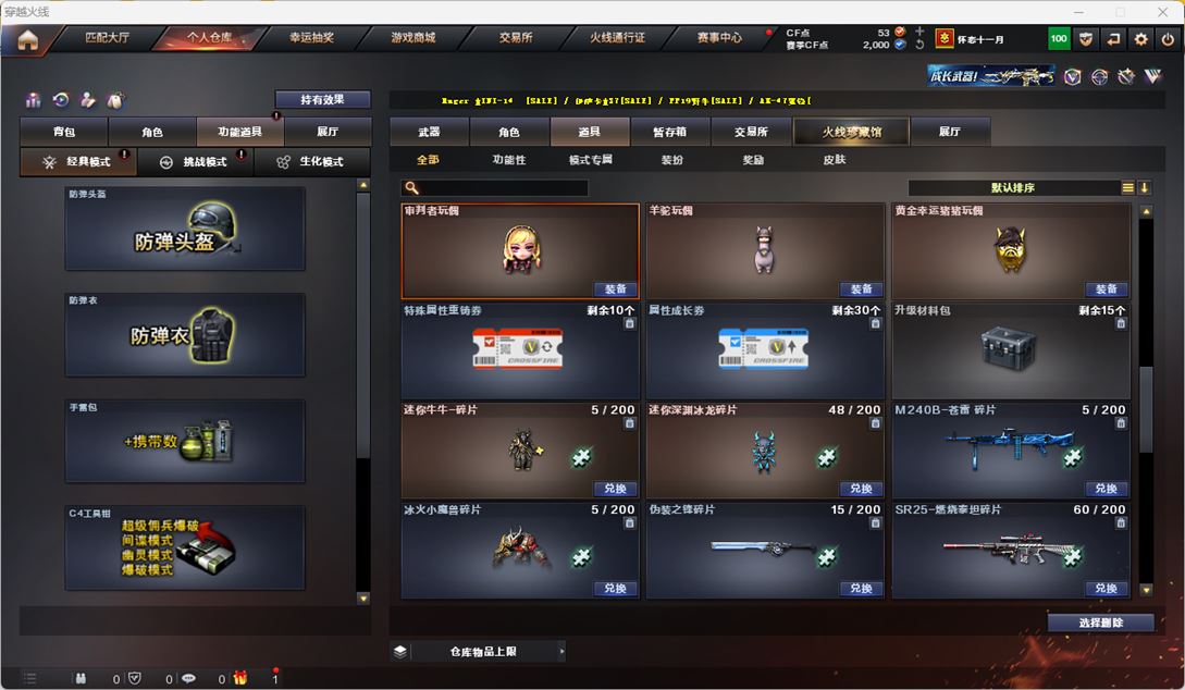 CFQM316433穿越火线账号详情图42 CFQM316433穿越火线账号详情图42